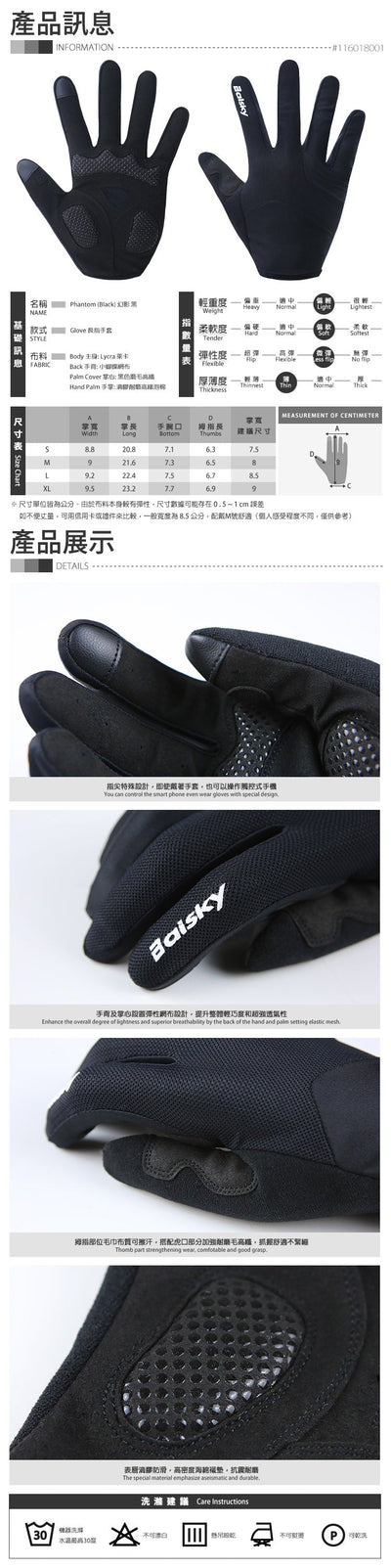 Baisky Bicycle Gloves TRG450 - Phantom Black - Cyclop.in